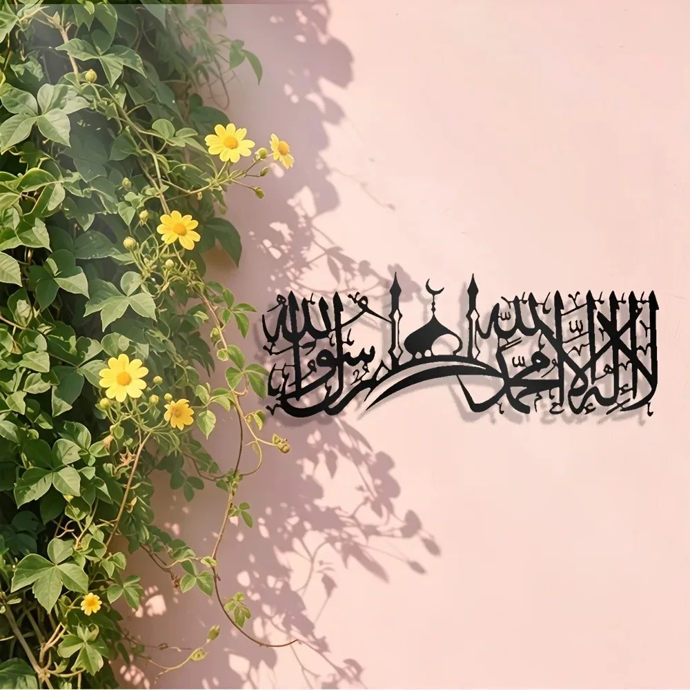 Art & Craft Paper For Kids - CIFBUY Iron Wall Art Islamic Shahada