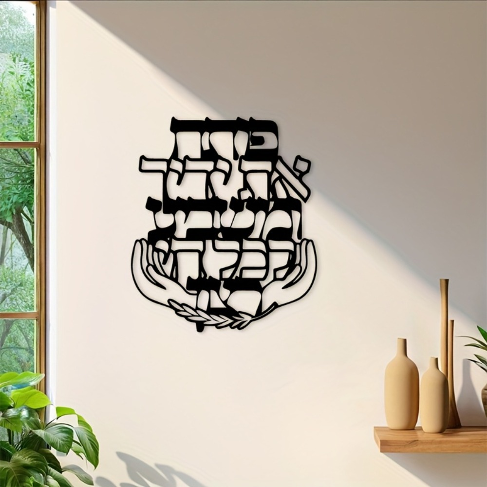 CIFBUY Iron Wall Art Hebrew Bl - Art & Craft Paper For Kids ulasan dan harga