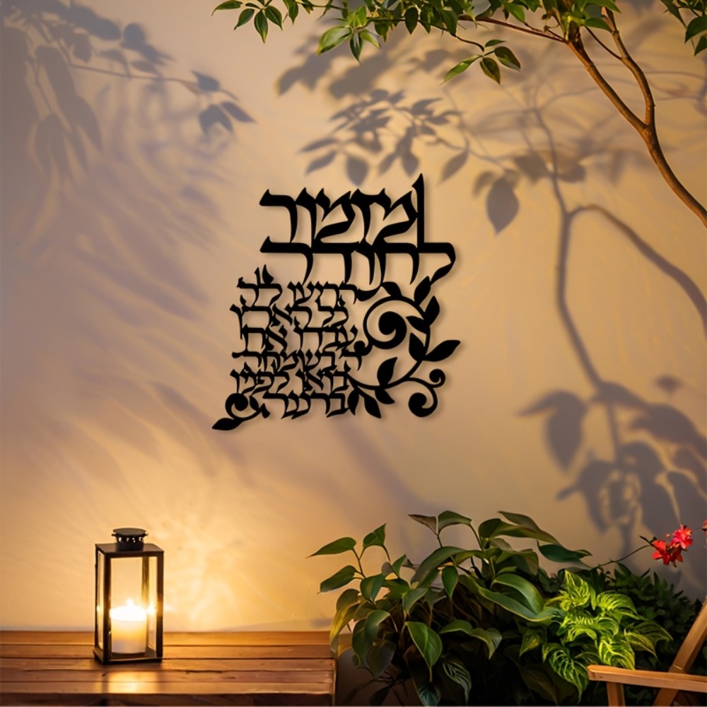 CIFBUY Hebrew Metal Wall Art J - Art & Craft Paper For Kids ulasan dan harga